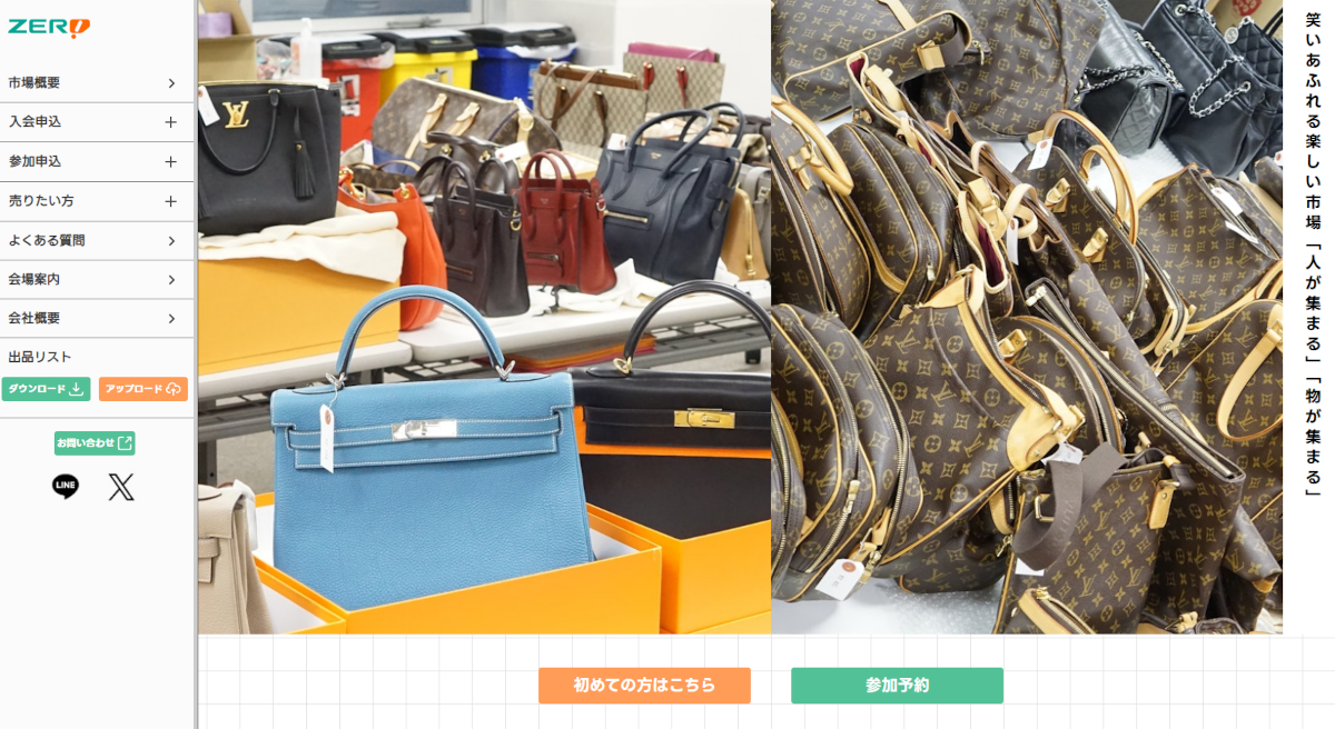 別途オークション実施中の写真追加 公式】オークションゼロ｜新横浜駅前常設会場で平場では関東地方屈指に